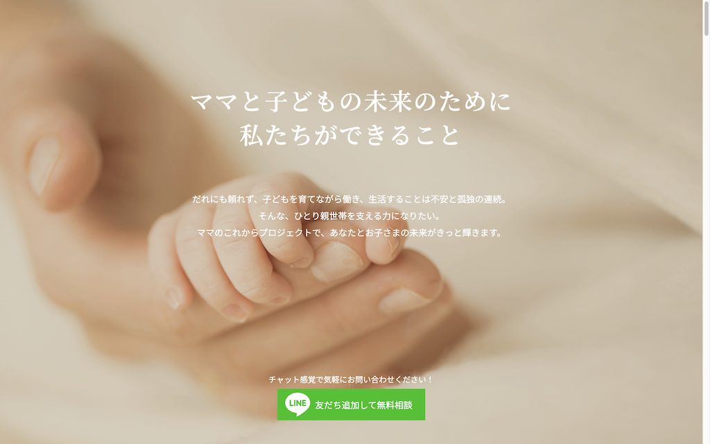 Animo株式会社 様【LP】 | seesaw